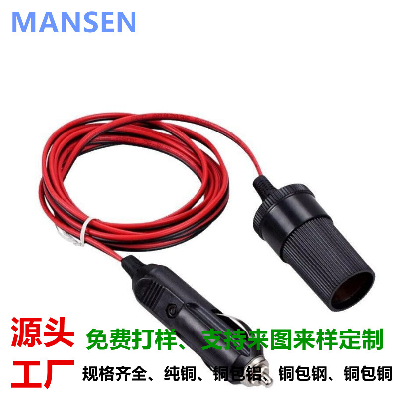 车载点烟器延长线 5米加粗纯铜线 12V24V通用大功率电源连接线