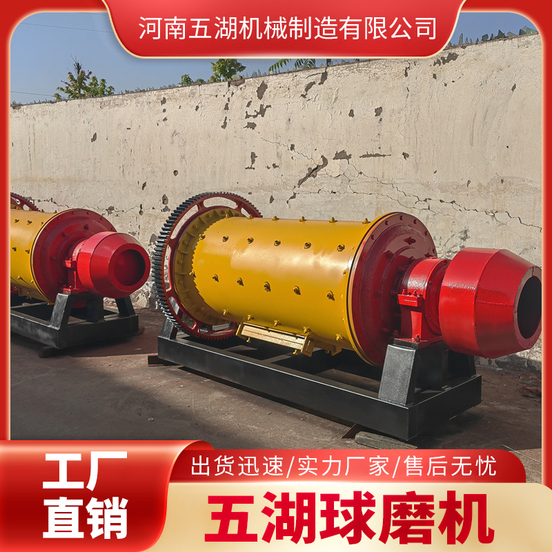 选矿用球磨机设备连续式球磨机干湿两用溢流型棒磨制砂机