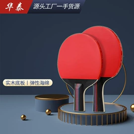 乒乓球拍