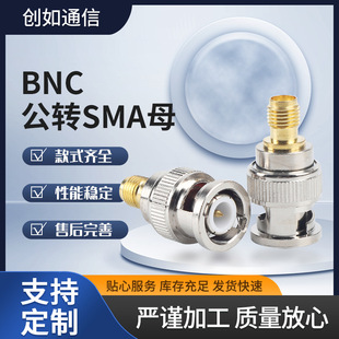 BNC���DSMAĸ BNC-J/SMA-K SMAĸ�^�DBNC���^�D���^ 50�Wķ