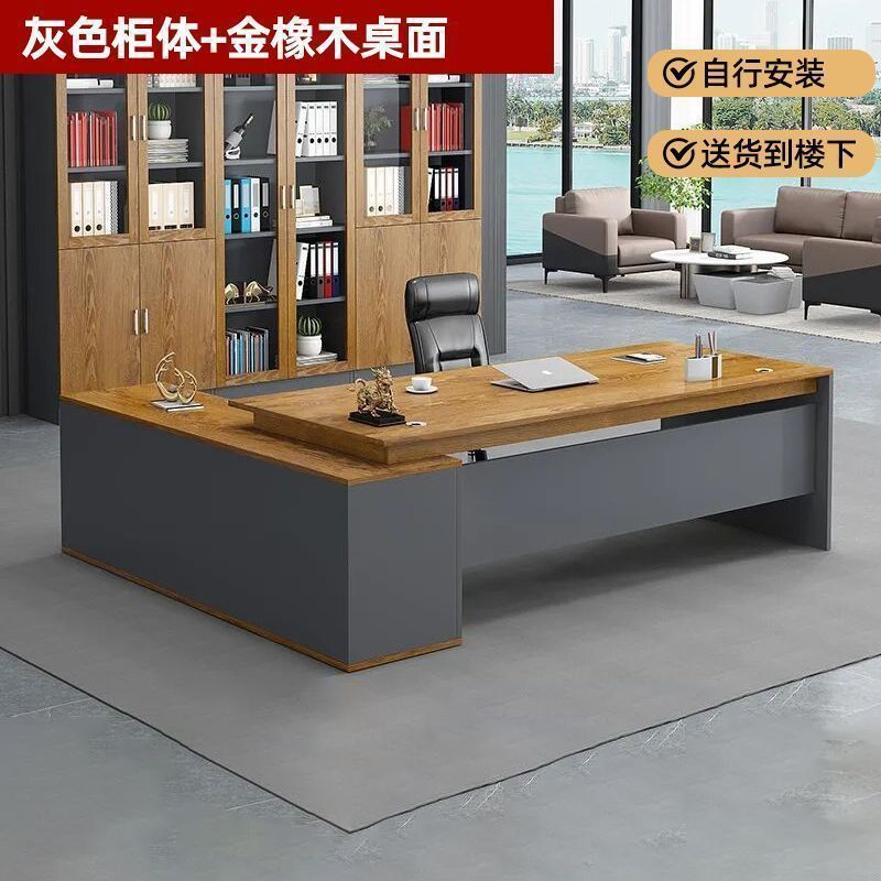 办公桌简约现代办公室家具桌椅组合经理总裁单人桌子大班台老板桌|undefined