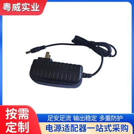 适配器;开关电源