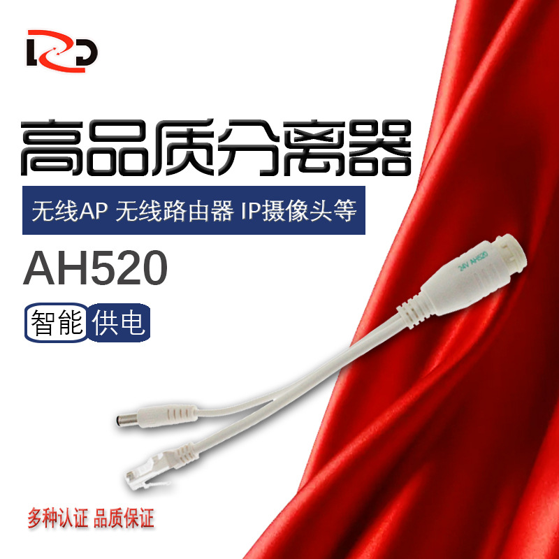 POE分离器=直接对接摄像机和=带LED灯-防水-防烧-防接错线