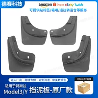 Подходит для 21-23Tesla Tesla Model3/Y/S/X обновления Fender Официальный сайт оригинальные модификации аксессуаров