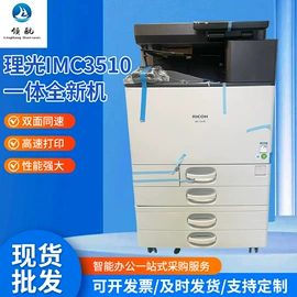 激光打印机;打印机配件;其他办公设备