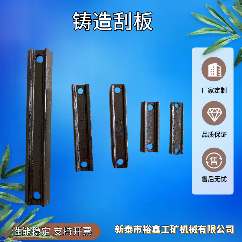 厂家矿用铸造刮板 30T40T刮板机输送机用刮板 铸造多规格刮板