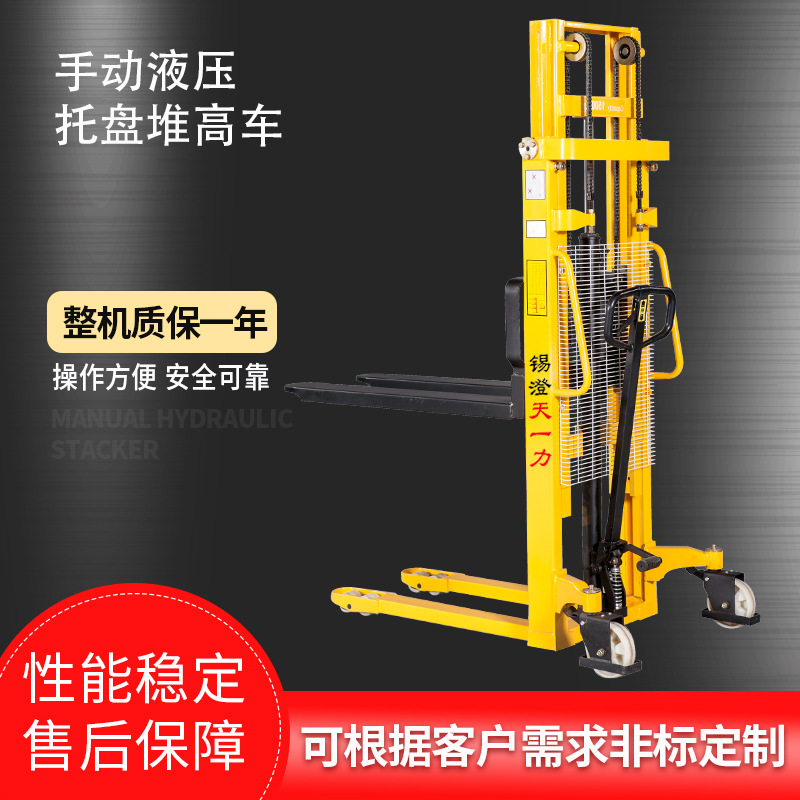 厂家现货批发手动液压托盘堆高车小型仓库搬运堆垛车手打升降叉车