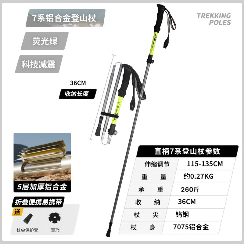 【工厂直销】登山杖手杖铝合金折叠防滑拐棍仗多功能徒步跨境批发|undefined