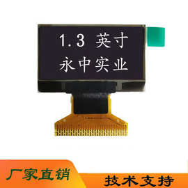 1.29寸指纹锁1.3OLED屏1.3寸白光OLED显示屏1.3窄边智能家居液晶