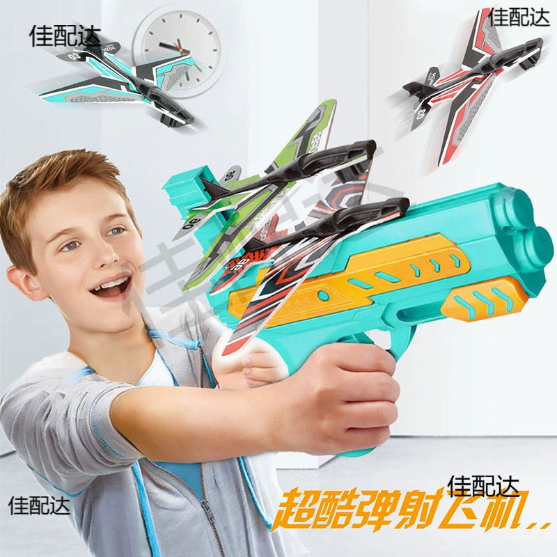 Пистолет-планер с выбросом пенопластовой бумаги, уличная фэнтезийная детская игрушка, самолет, пусковая установка с одной кнопкой