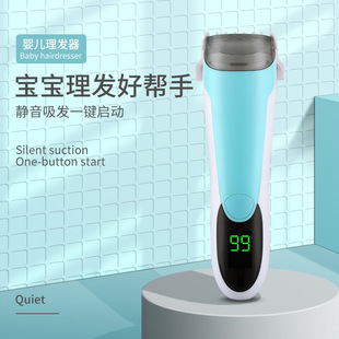 Baby Hair Suction device ultra-quiet hair clipper baby newborn electric shaving head children hair cutting artifact shaving hair clipper