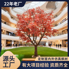 定做仿真枫树定制树厂家大型商场美陈生态园酒店装饰仿真树人造树