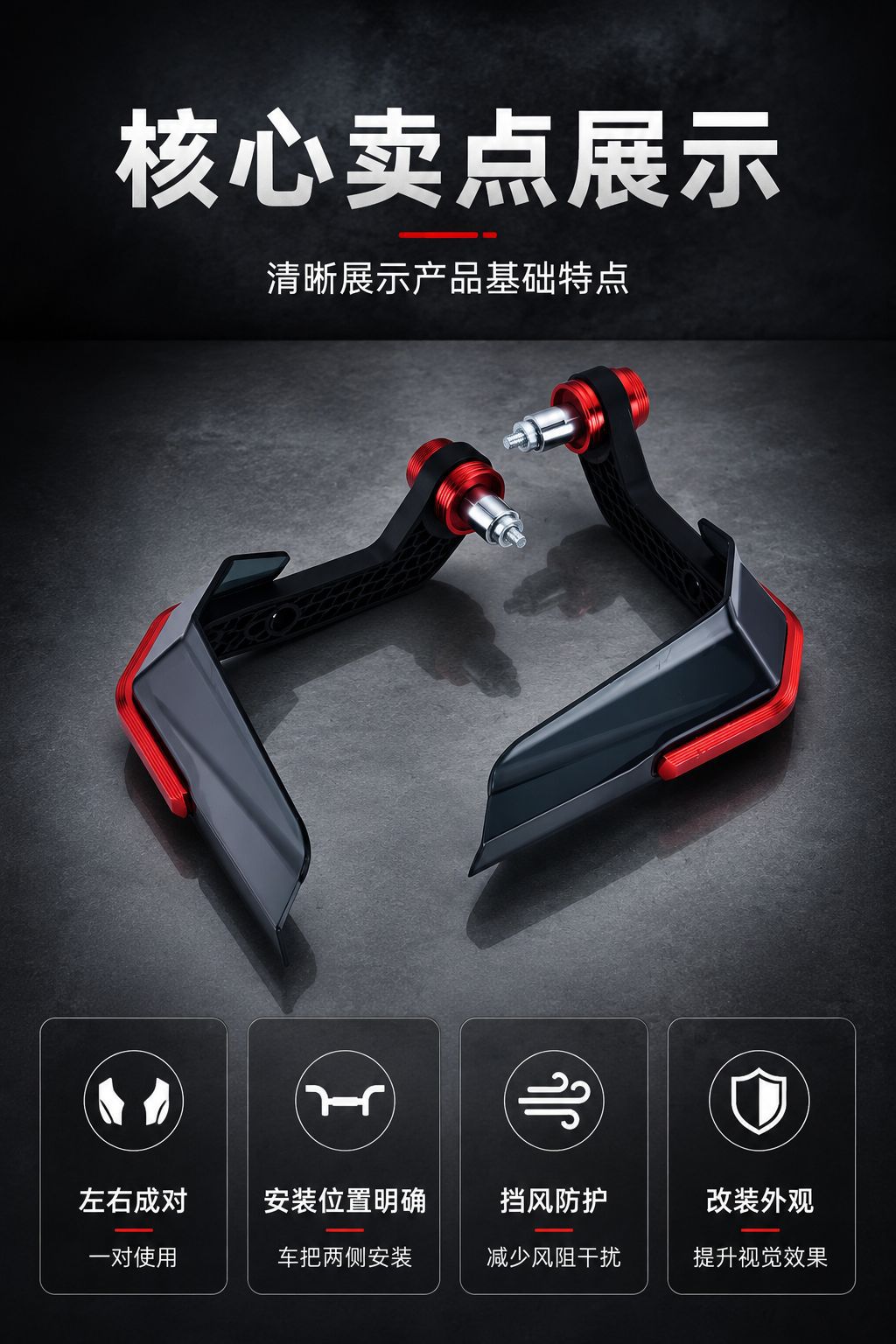 Motorcycle Handguards, Horn-Shaped Windproof Handguards, Pedal Guards, Electric Scooter Handlebar Windproof Handguards, Universal Modification
