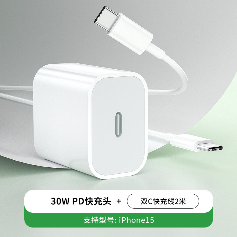 30w対応iphone15充電器ヘッド14pro対応アップル13データケーブル12proプラグ携帯カバー|undefined