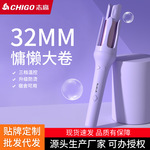 志高卷发棒全自动卷发器32mm专用持久定型美发电烫女士大波浪批发