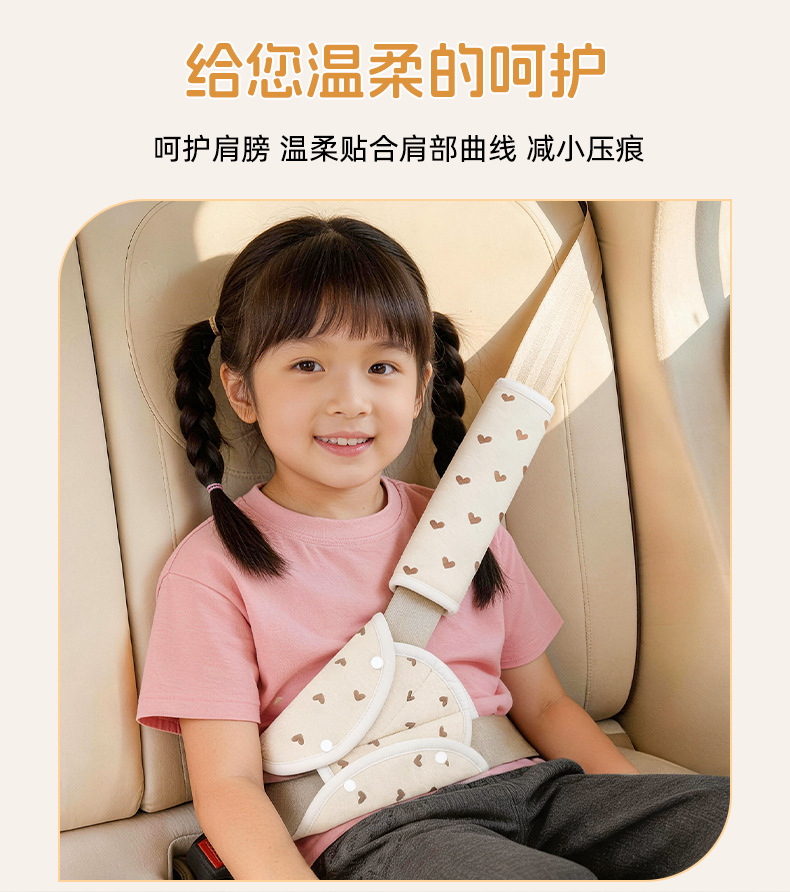 Children's Car Seat Belt Anti-Stranglehold Adjustment Fixator Shoulder Pad Set Car Rear Seat Baby Riding Auxiliary Belt