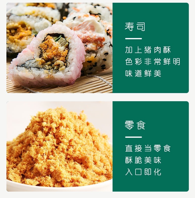 Pork Floss Chicken Meat Floss for Sushi Baking Seaweed Sesame Crumb 250g Canned key features