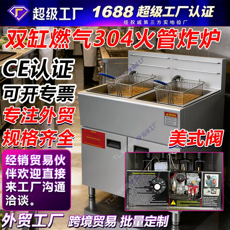 美式阀3+3燃气304火管炸炉天然气液化气双缸四筛油炸锅西厨设备