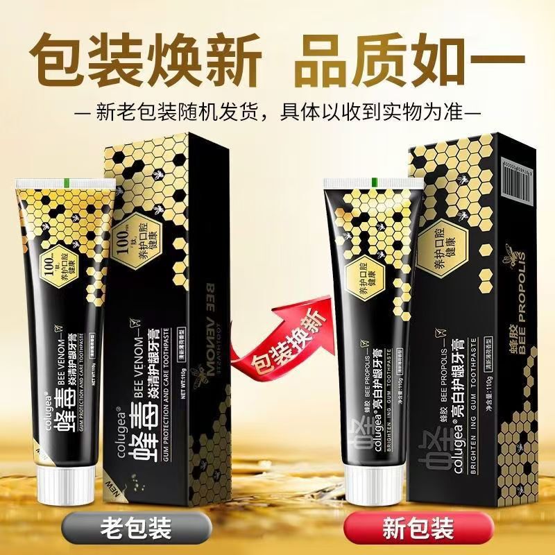 プロバイオティック歯磨き粉工場蜂毒歯磨き粉卸売本物の新鮮な息クリーンプロポリス美白重曹歯磨き粉|undefined