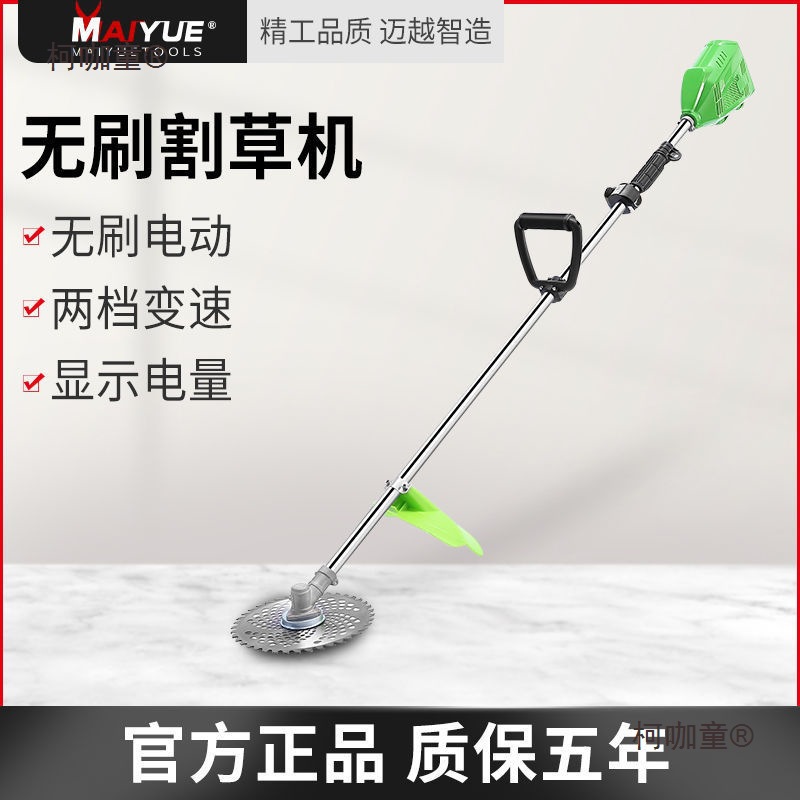 无刷电动割草机小型除草机农用充电式打草开荒神器多功能草麦太保