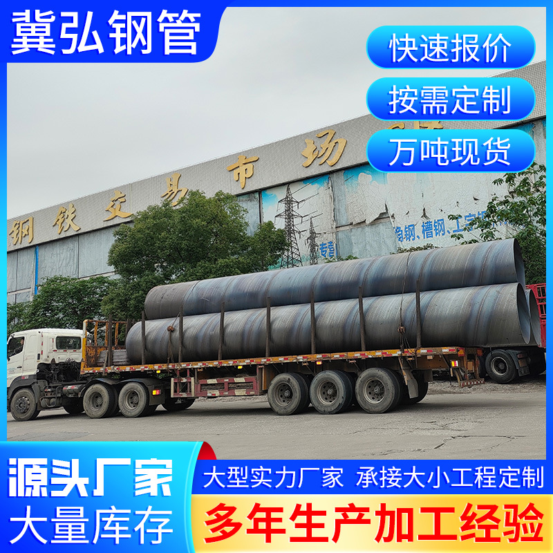 阳江现货排污螺旋管道 双面埋弧焊螺旋钢管大口径螺旋管