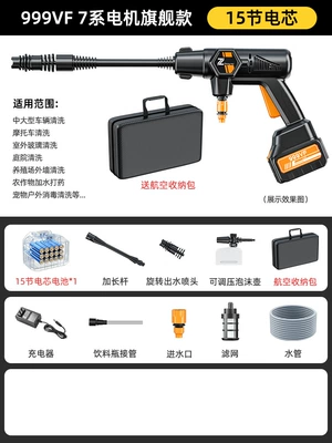 High pressure car wash water gun, Special High-Pressure Water Gun for - no-shift-the-sixth-generation-7-series-15-aviation-storage-box-black