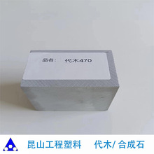 代木5166  470  碳纤维410  420  5110 5120  合成石 棕色 加厚