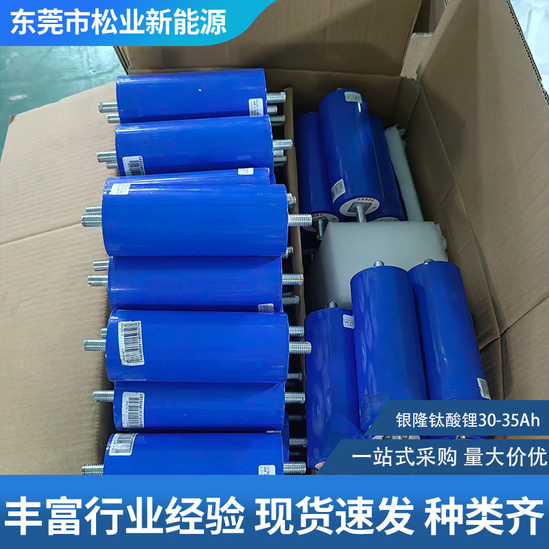 Товары из Китая оптом и в розницу, 1688 на русском языке :: Кастомизированный литий-титанатный аккумулятор Yinlong 2.3V 66160 с низким внутренним сопротивлением, емкостью 30-45 мАч, LTO-аккумулятор для питания.