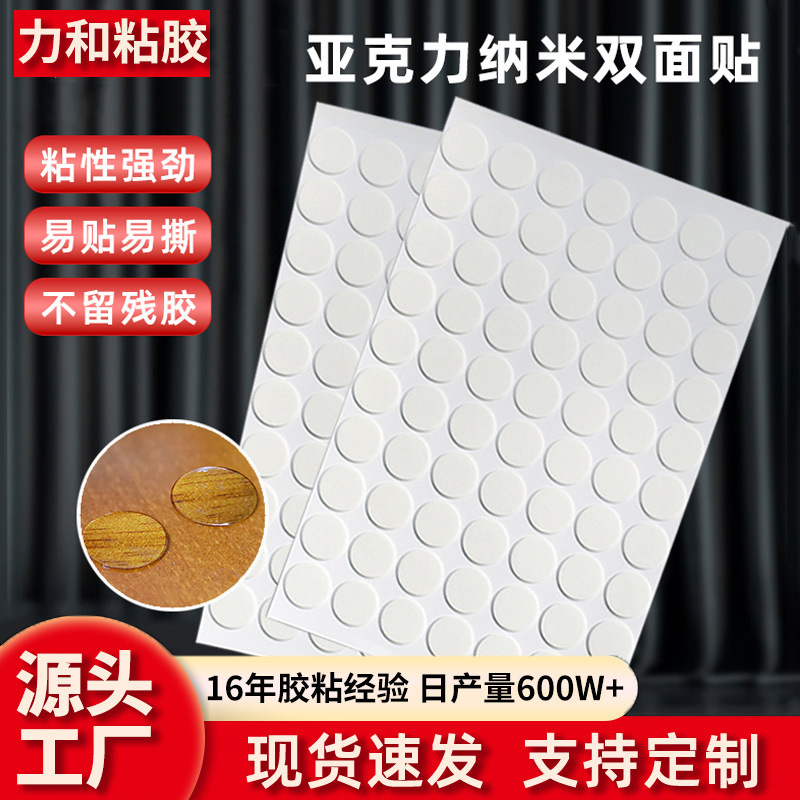 Acrylic Double-Sided Adhesive Dots, No Trace, Strong Nano Traceless Adhesive Dots, No Damage to the Wall, 70 Pieces
