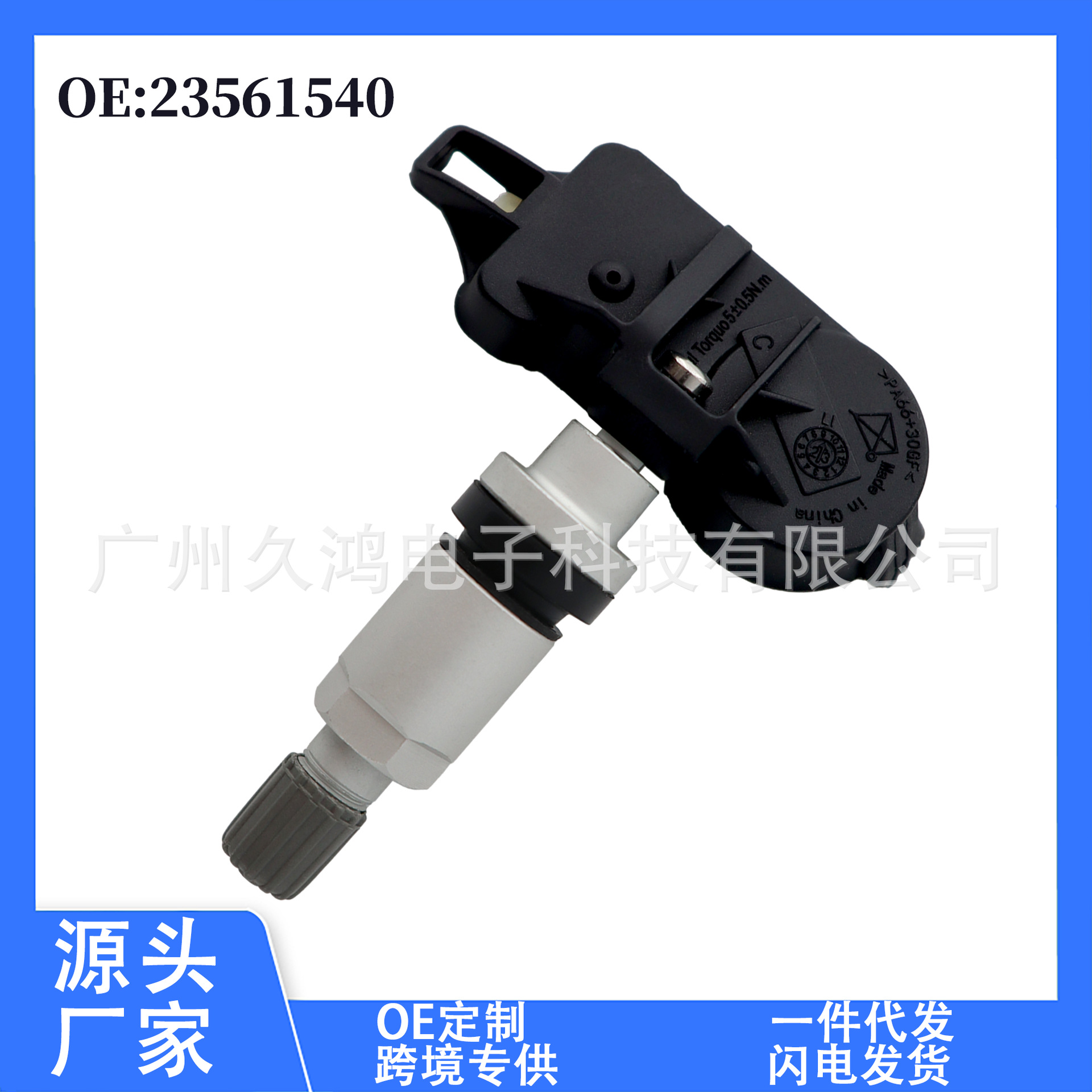23561540 Suitable for Wuling Hongguang S/Hongguang V/Rongguang/Hongguang PLUS tire pressure sensor