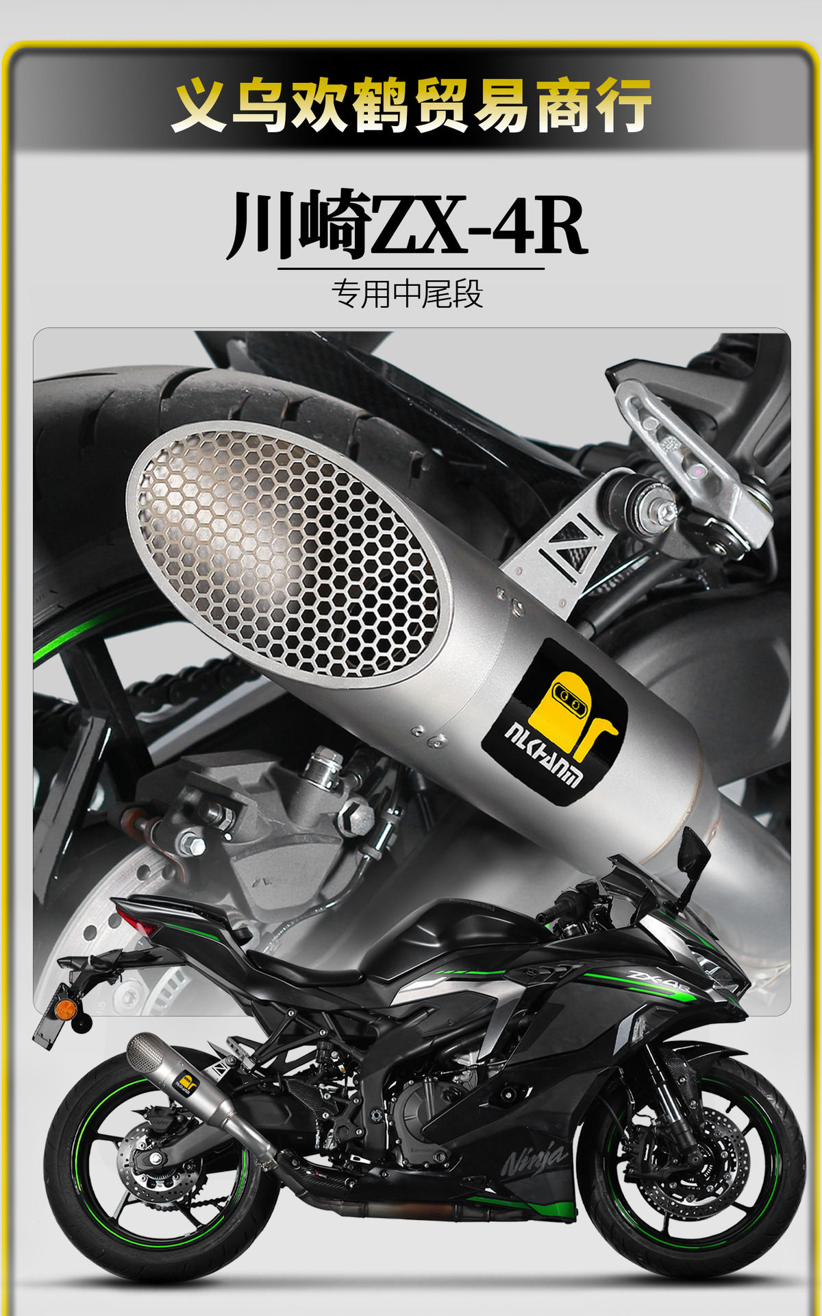 Kawasaki Zx4R 2023 Model Motorcycle Modified Exhaust Pipe Scorpio Logo Competition Stainless Steel Mid-Tail Section Non-Destructive Direct Installation