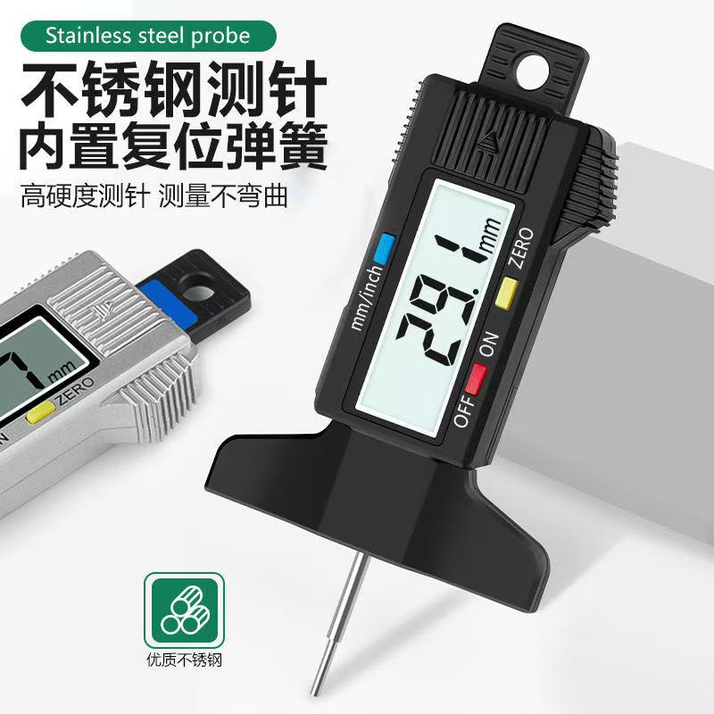 电子数显胎纹尺高精度深度游标卡尺测胎厚轮胎测量轮胎花纹深度尺