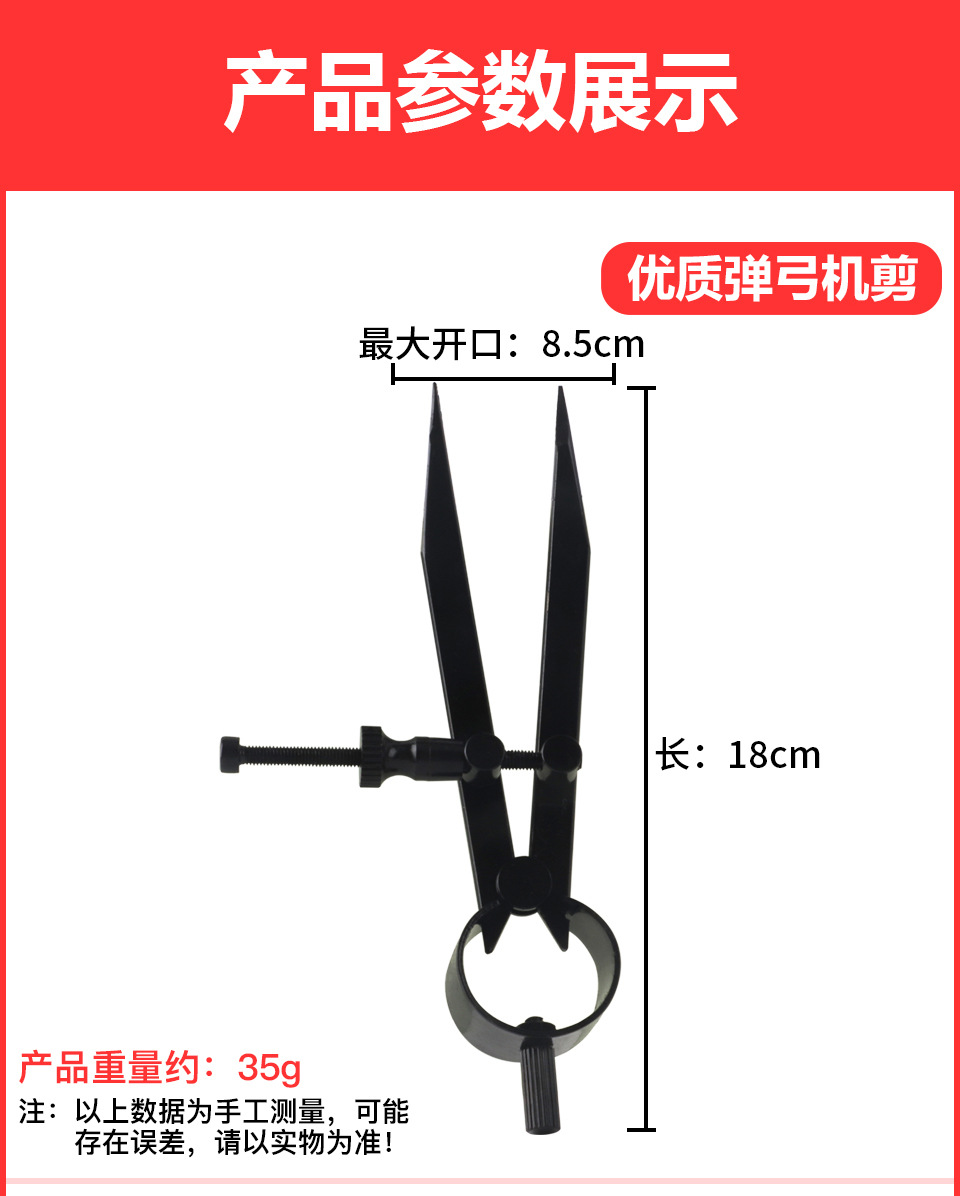 圆规详情_14.jpg