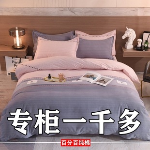 New 200S Thickeneded Cotton Four-Piece Set 100 Pure Cotton Brushed Bed Sheetss and Quilt Covers High-End Wedding Bedding