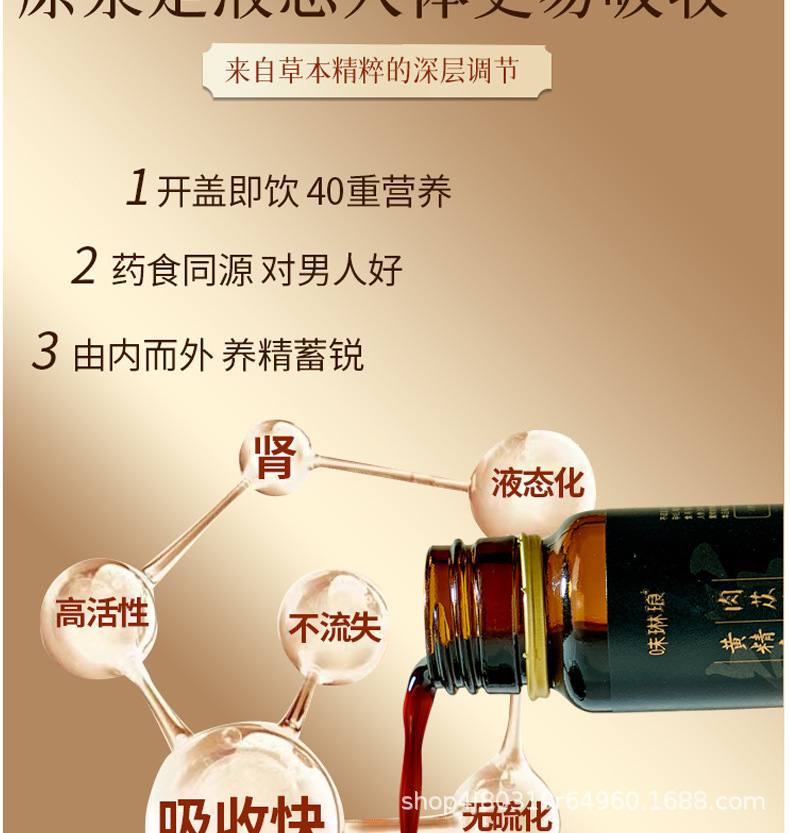 Fresh Cistanche Polygonatum Ginseng NFC Original Juice Ready to Drink Herbal Wellness Beverage preparation
