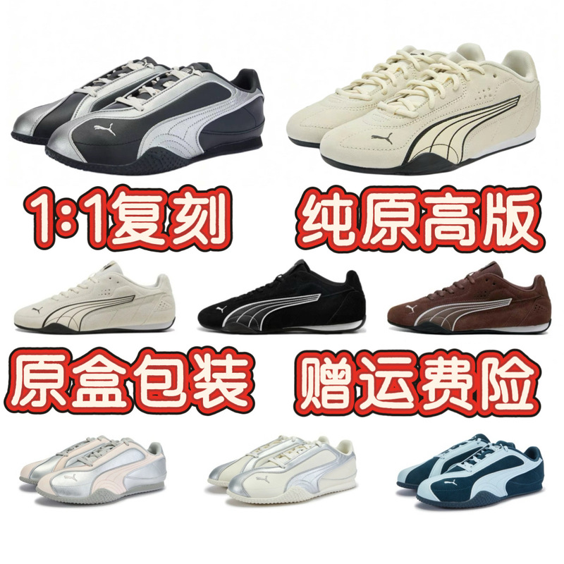 【Original Box Packaging】Putian High-Quality Pure Original PM Racing Shoes BELLA Thin-Soled Shoes Retro Casual Shoes UT Skate Shoes 【Original Box Packaging】Putian High-Quality Pure Original PM Racing Shoes BELLA Thin-Soled Shoes Retro Casual Shoes UT Skate Shoes