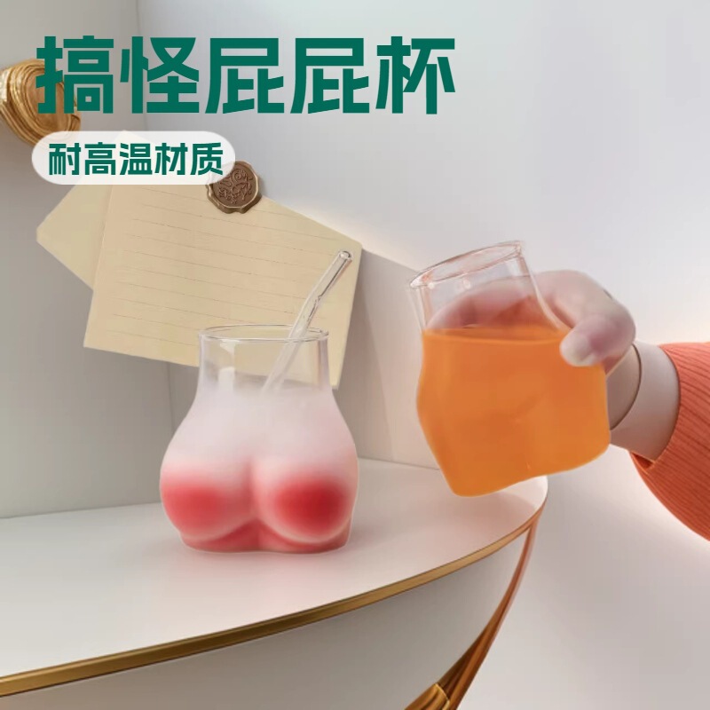 Internet Celebrity Funny Sexy Butt Glass Cup Butt Cup American Coffee Latte Cup Cold Drink Dense Butt Cup Frosted