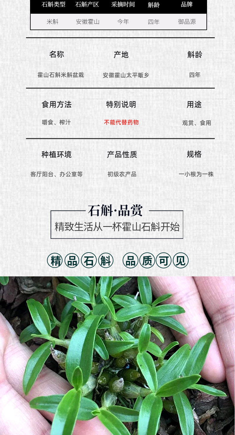 米斛苗新详情页_01_03