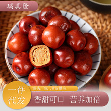 批发酸枣新疆野生甜酸枣山西泡酒枣新鲜孕妇健康零食无添加酸枣