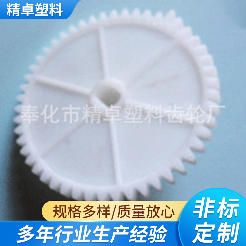 供应定 制 精密塑料齿轮加 工 标准塑料齿轮 圆柱内齿轮