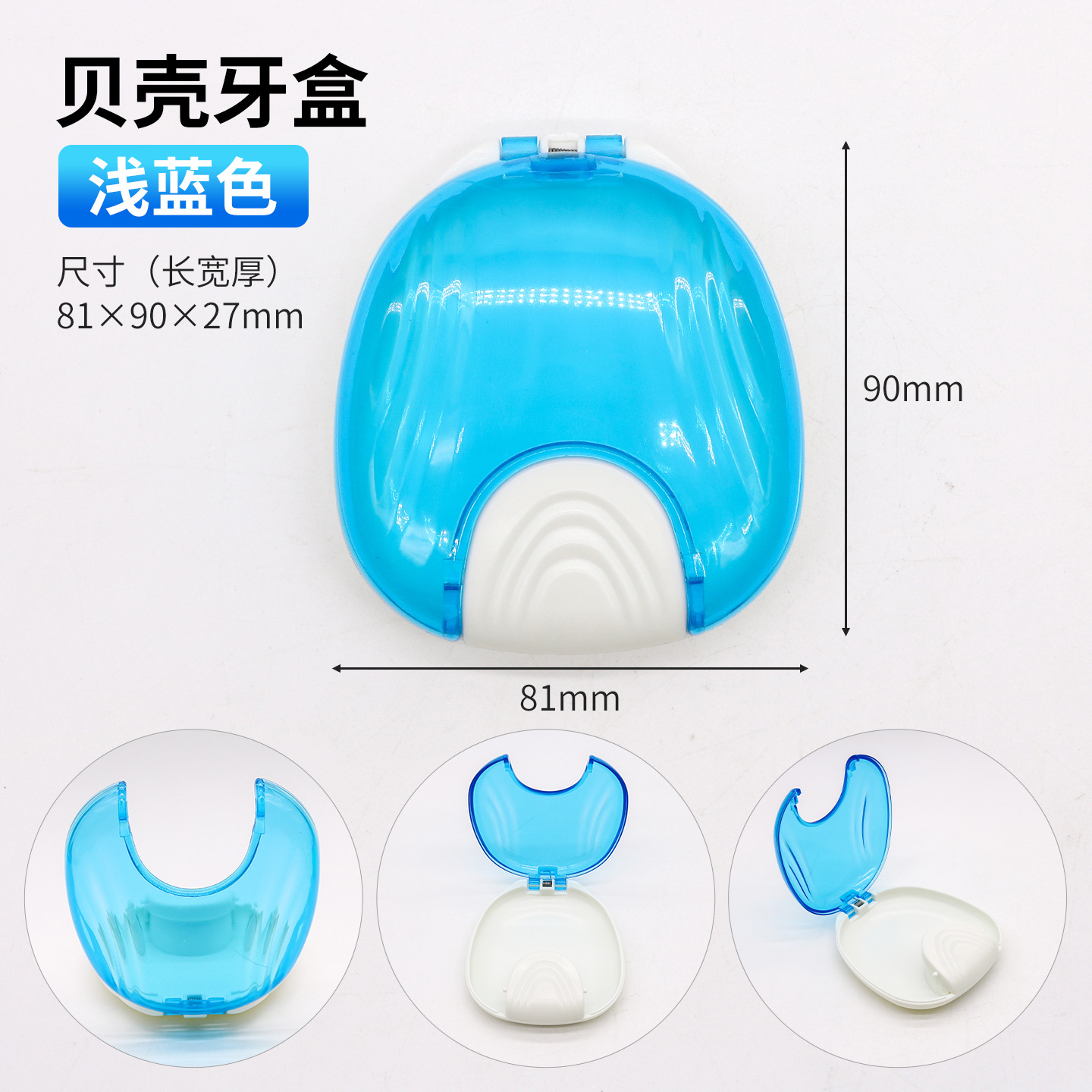 Nueva caja dental transparente con forma de concha, tipo prensa, para guardar cepillos de dientes, goma de mascar, retenedores y dentaduras postizas.