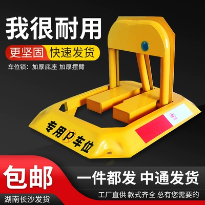 Thickened Parking Space Ground Lock, Parking Space Lock, Parking Lot Ground Stake, Manual Car Garage Anti-Occupancy Device, Thickened Ground Lock