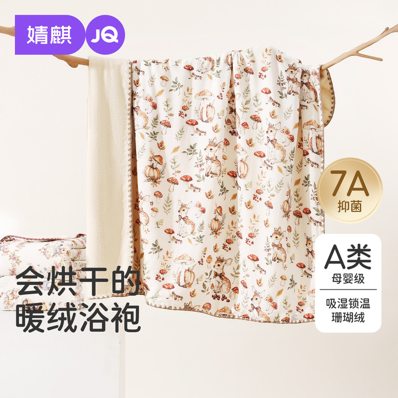 Jingqi Baby Bath Towel Kidsren's Coral Velvet Double-Sided Velvet Newborn Absorbent Towel Bath Robe Autumn and Winter Boys and Girls