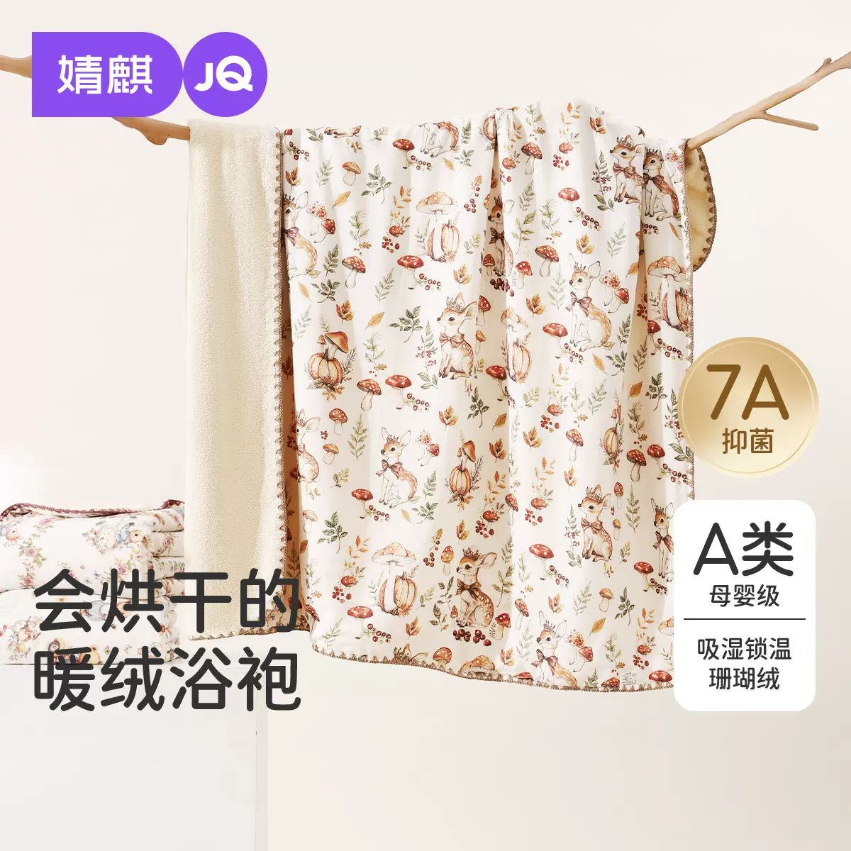 婧麒婴儿浴巾儿童珊瑚绒双面绒新生吸水毛巾洗澡浴袍秋冬季男女童