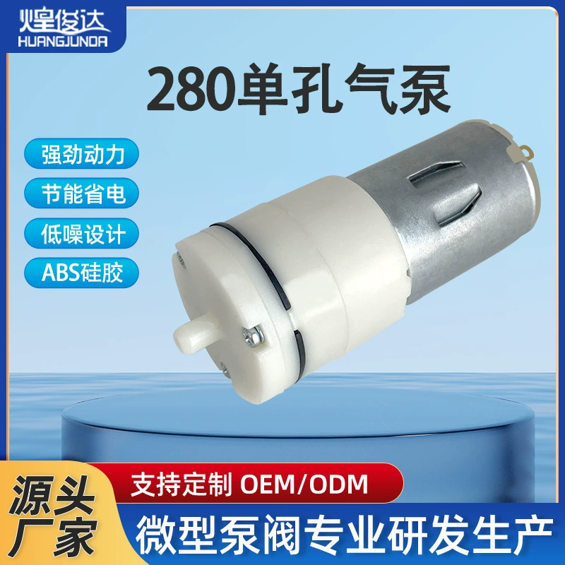 Huangjunda280 микронасос ДВИГАТЕЛЬ воздушный насос аэраторный насос вакуумная запайочная Машина воздушный насос Бытовая упаковочная машина