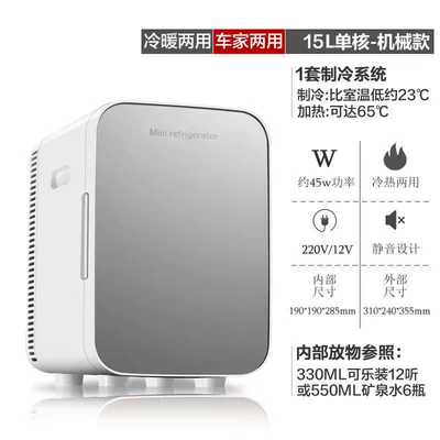 Soyuducular – Mu Si Bao car refrigerator car - 15l-single-core-silver