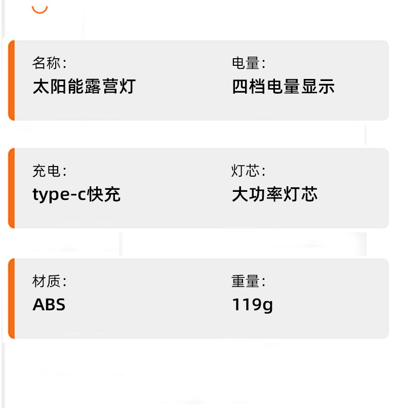 太阳能露营充电户外照明灯摆摊帐篷停电应急家用野营灯氛围灯新款