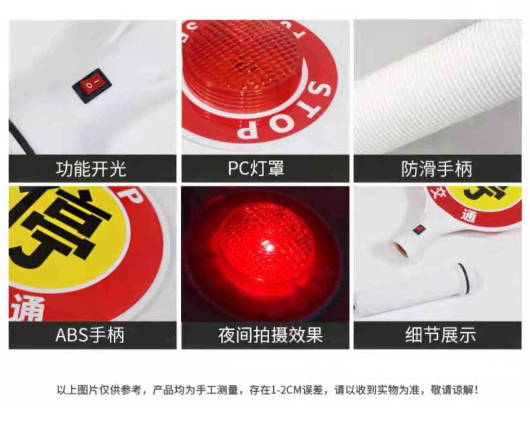 应急指挥棒消防手持闪光警示