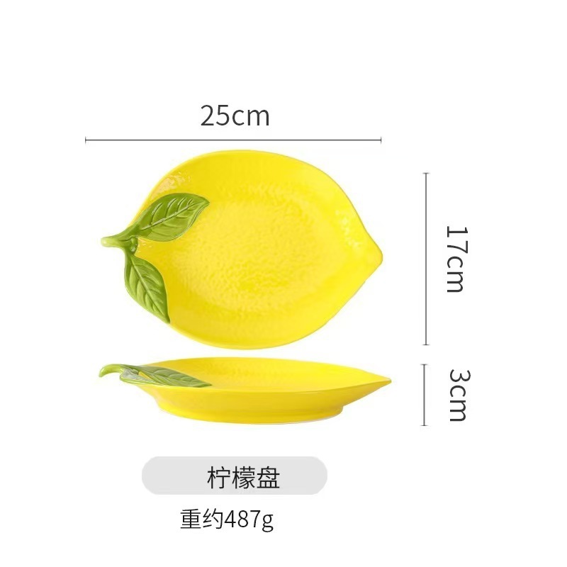 卡通可爱柠檬造型餐具创意陶瓷高颜值家用水果沙拉甜品盘子碗组合|undefined