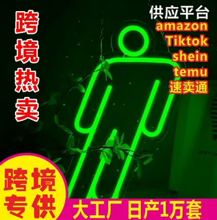 亚马逊TEMU霓虹灯跨境外贸专供LED英文生日字母造型派对装饰定制